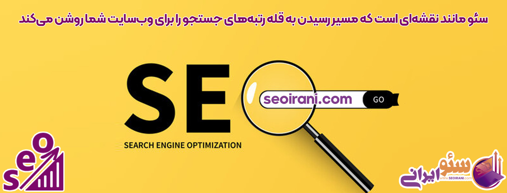بدون سئو، حتی بهترین محتوا هم در دنیای دیجیتال گم می‌شود