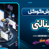آموزش الگوریتم پاندا