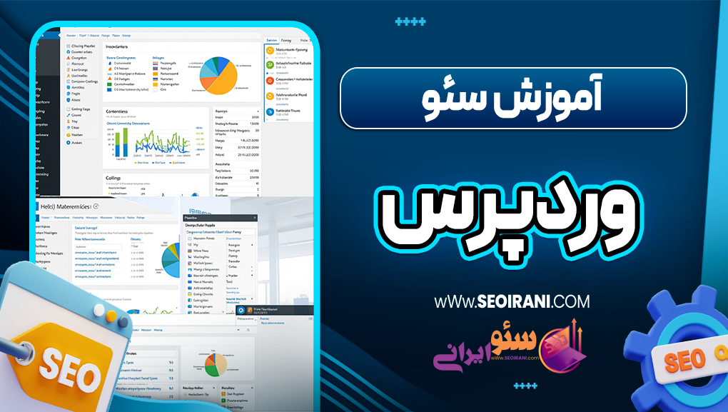 آموزش سئو وردپرس