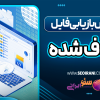 آموزش بازیابی فایل‌های حذف شده