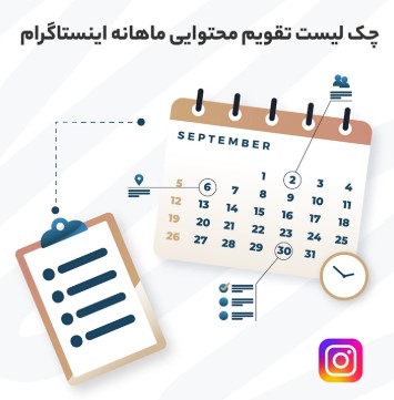 دانلود تقویم برای استوری اینستاگرام