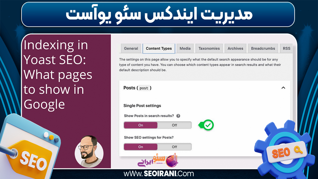 مدیریت ایندکس سئو یوآست