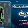 ابزار سئو اسکریمینگ فراگ