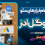 نحوه ادغام ابزارهای سئو با گوگل ادز