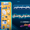 تفاوت ابزارهای سئو مبتنی بر هوش مصنوعی و سنتی