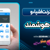 اینترنت اشیاء و خانه هوشمند