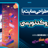 مقایسه طراحی سایت با المنتور و کدنویسی