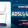 تفاوت مودم ADSL با VDSL
