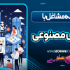 آینده مشاغل با هوش مصنوعی